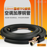 威力狮格力空调加长铜管 2P空调专用 含施工 米