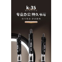 晨光(M&G)文具 K35 按动中性笔签字笔0.5mm 12支 黑色/蓝黑可选 12支/盒