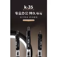 晨光(M&G)文具 K35 按动中性笔签字笔0.5mm 12支 黑色/蓝黑可选 12支/盒