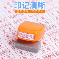 附件章3*1.5cm可添加油墨weishengjiaye