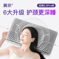 翼眠 深睡格子TPE无压枕 波浪枕2.0PRO 灰色