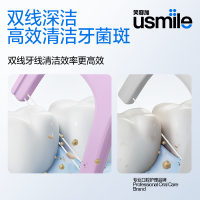 usmile 小海马双线清新牙线棒抗龋颜色随机
