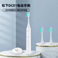 松下(Panasonic)充电式声波震动电动牙刷EW-DC01-A