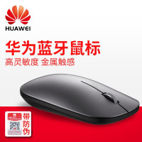 华为 AF30 无线鼠标 蓝牙原装 笔记本电脑 MateBook 办公便携 灰色