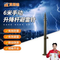 灵将途 可车载移动快装式 6米手动升降杆避雷针 LJT-A356-SD6