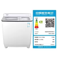 澳柯玛13公斤双桶半自动洗衣机 双缸 家用大容量双缸双筒双电机双动力老式易操作洗衣机XPB130-2858SP
