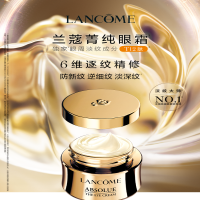 兰蔻菁纯眼霜淡纹抗皱紧致保湿抗老化眼霜 20ml