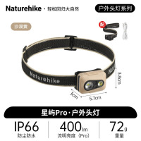 Naturehike挪客星屿Pro户外头灯CNK2450ZM015沙漠黄色