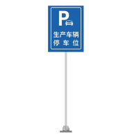 星飘扬 可定制交通指示牌 XPY1034 套