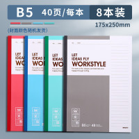 晨光(M&G)Capable-B5无线装订本40页411-APYJP411