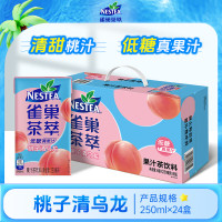 Nestle 雀巢茶萃桃子清乌龙 果汁茶饮料250ml*24包 整箱