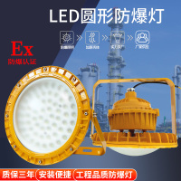 LED圆形防爆灯免维护照明灯仓库化工厂房工地灯加油 站专用防爆灯 灰色凸玻璃工程款-200W 1只
