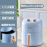 美的 空气炸锅MF-KZC5089(仅限云南区域销售)
