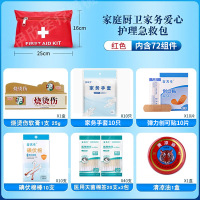 ZJLQ医用急救包套装家用便携应急包旅行车载户外医疗包医药包-红色小软包家庭厨卫含组件*2套