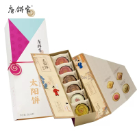唐饼家 太阳饼 288g 上海特产糕点零食 (单位:盒)