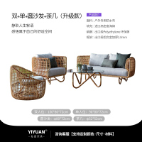 质凡户外沙发藤椅组合双人庭院花园露台室外休闲防雨防晒藤编民宿家具