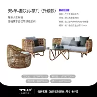 质凡户外沙发藤椅组合双人庭院花园露台室外休闲防雨防晒藤编民宿家具