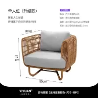 质凡户外沙发藤椅组合双人庭院花园露台室外休闲防雨防晒藤编民宿家具 单人沙发
