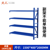 质凡货架仓库货架置物架展示架蓝色加厚轻型长150宽40副架承重180kg