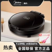 美的 煎烤机JKC3423(仅限云南区域销售)