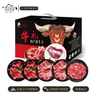 祁连牧歌精选肉类高山草饲牛肉低脂高蛋白鲜美多汁健康首选