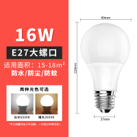 速新 LED灯泡 16w