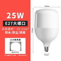 速新 LED灯泡25W