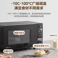 美的 微波炉PC23C7(仅限云南区域销售)