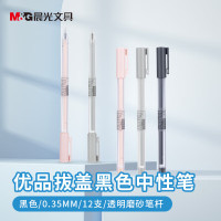 晨光(M&G)优品拔盖中性笔AGPA1704黑0.35