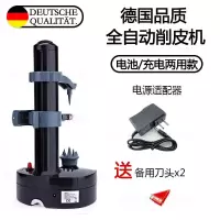 削皮神器 全自动电动多功能家用刨去皮机刮刀 黑色 电源电池双用款