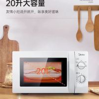 美的 微波炉M1-211A(仅限云南区域销售)