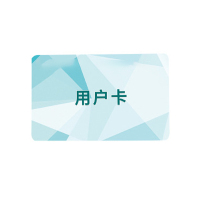 汇特益 射频卡 起订50张(单位:张)