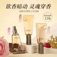 [明星同款]悦漾香水精华露清新淡香私密香体持久留香的私欲香水