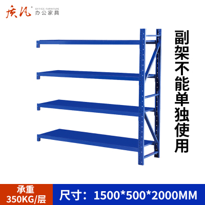 质凡货架仓库货架置物架展示架蓝色重型长150宽50副架承重350kg