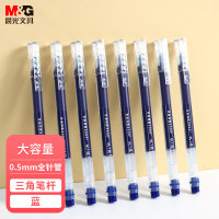 晨光(M&G)拔盖中性笔一体芯AGPY5501蓝0.5