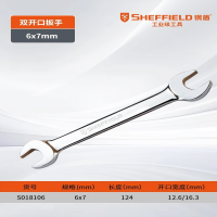 钢盾 双头呆扳手开头公制叉口固定小扳子1417两用呆头板子汽修工具 [S018106]公制双开口6x7mm