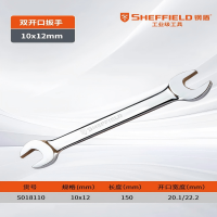 钢盾 双头呆扳手开头公制叉口固定小扳子1417两用呆头板子汽修工具 [S018110]公制双开口10x12mm
