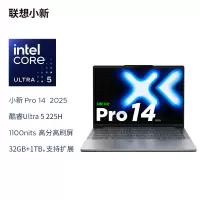 联想小新Pro14 2025轻薄笔记本电脑 2代酷睿Ultra5-225H 32G 1T 2.8K OLED 120Hz 1100nits