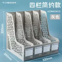 晨光文件框普惠型四联(蓝)ADMN4398