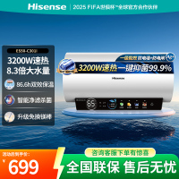 海信电热水器C301i智享家用50L一级能效速热3200W卫生间洗澡