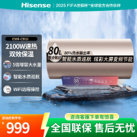 海信电热水器C501i家用2100W变频节能80升卫生间洗澡焕彩