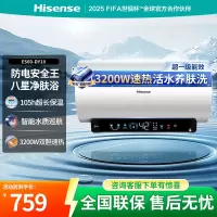 海信 DY10智能节能热水器双效保温热水器60L大容量变频速热