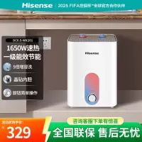 海信小厨宝WX201家用台下电热水器厨房小型洗碗水龙头即热储水式
