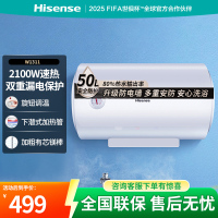 海信1311 双重防电安全管家50L电热水器家用2100W速热高效节能卫生间小户型