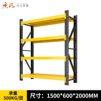 质凡货架置物架黑黄色仓储重型货架ZF-HJ278 承重500kg 1500*600*2000