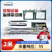 行路泽 16T-43T中型装备运输捆绑牵引绳 XLZ-937S001
