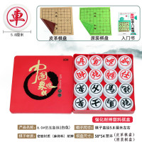 君晗 大展宏图 60mm胶木象棋