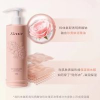 蔻斯汀(Kustie)玫瑰丝滑身体乳240g 保湿不油腻滋润留香润肤乳女补水四季通用润肤露