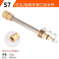 妍锦洗车水枪头转换接头洗车机PA洗车泡沫喷壶连接加长杆