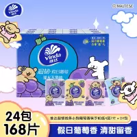 维达超韧线条小狗葡萄香味手帕纸4层7片24包 外出便携小包有香实惠餐巾纸面巾纸卫生纸纸巾